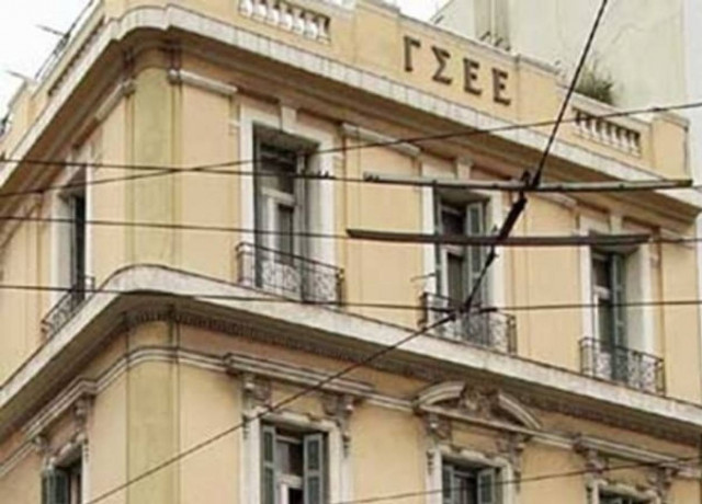 ΓΣΕΕ: «Να απαντήσει με ειλικρίνεια» ο ΣΕΒ αν συμφωνεί με την τρόικα