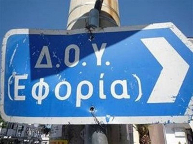 Κλειστές αύριο οι ΔΥΟ σε Κυκλάδες και Αργοσαρωνικό