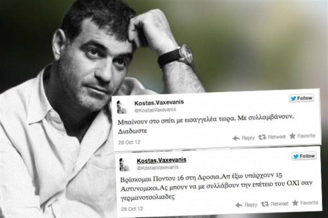 Κώστας Βαξεβάνης: Με συλλαμβάνουν τώρα!