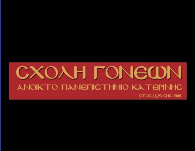 «Η κρίση ταυτότητας στην σημερινή Τουρκία»