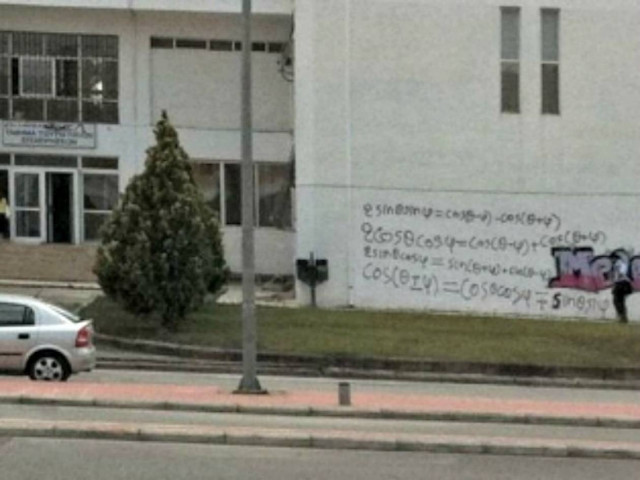 ΔΕΙΤΕ: Το μεγαλύτερο σκονάκι του κόσμου είναι ελληνικό!