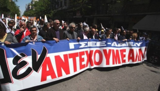 Συλλαλητήριο ΓΣΕΕ - ΑΔΕΔΥ την Τετάρτη στα Προπύλαια