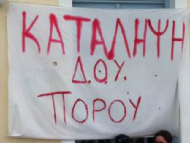 Υπό κατάληψη η Δ.Ο.Υ. Πόρου