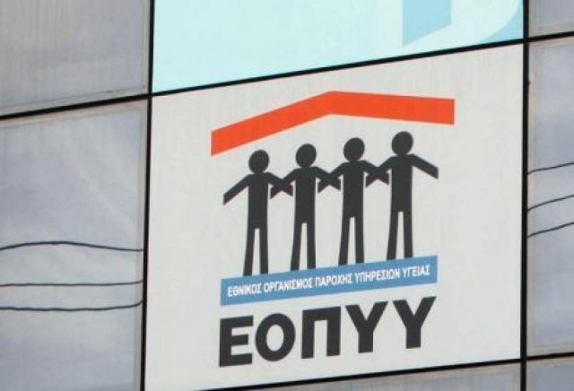 Προσφυγή κατά της ένταξης στον ΕΟΠΥΥ από 5 φορείς