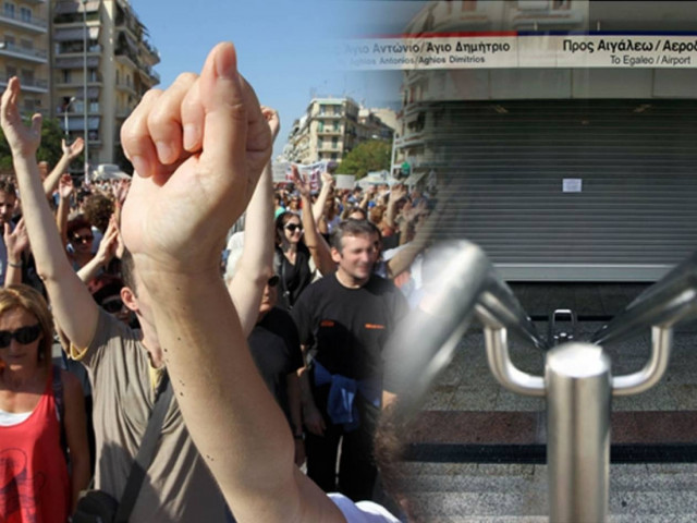 Εβδομάδα των... Παθών λόγω των απεργιακών κινητοποιήσεων