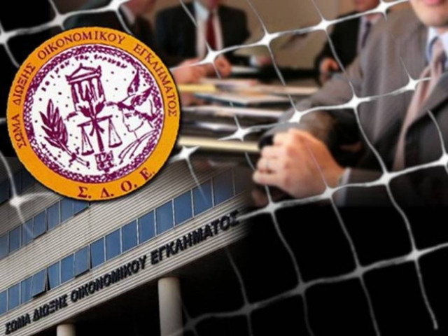 Το ΣΔΟΕ αναγνώρισε εγγράφως ως «τουρκική» την μουσουλμανική νεολαία!