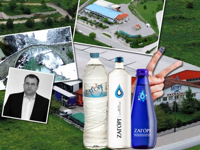 Ζαγόρι: Το Nο. 1 εμφιαλωμένο νερό στην Ελλάδα