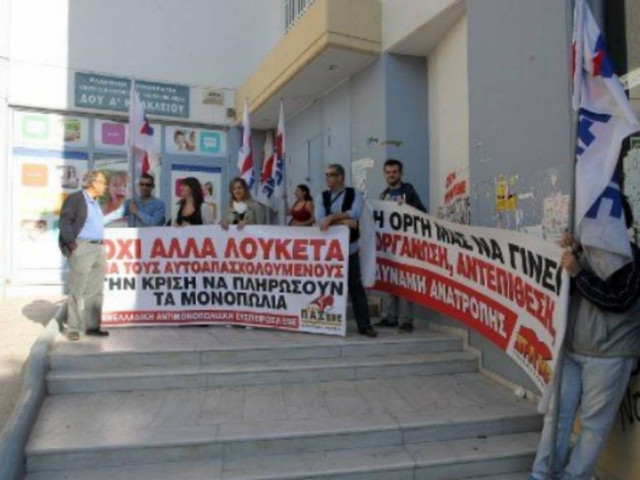 Κατάληψη στην εφορία Ηρακλείου
