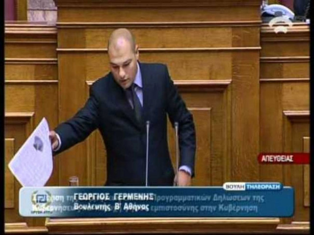 Γερμενής σε Γεωργιάδη: Εσύ φοράς ρόλεξ και εγώ δούλευα σε φούρνο!