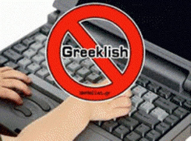 Η ιστορία των Greeklish