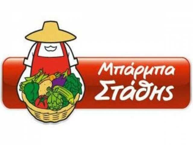 Ταξίδι στο Δρόμο της Φρεσκάδας από τον Μπαρμπά Στάθη