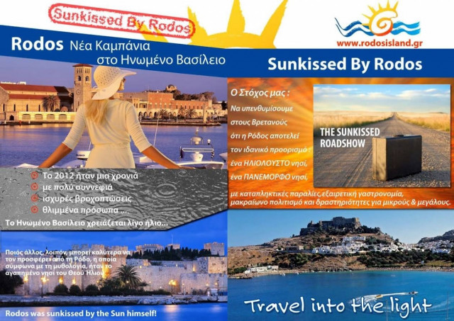 Η καμπάνια της Ρόδου που μάγεψε...τους Βρετανούς