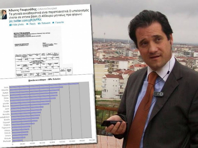 Ο Α. Γεωργιάδης παίρνει …μόνο 5.400 € !