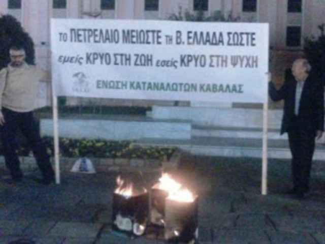 Πήρε φωτιά η Καβάλα – διαμαρτυρία για την τιμή του πετρελαίου!