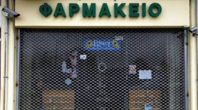 Απεργούν 26 - 27 Νοεμβρίου οι φαρμακοποιοί