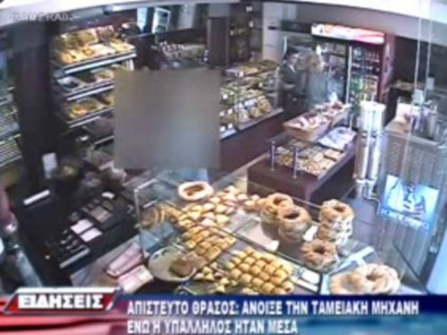 Βίντεο: Πήρε τα λεφτά της ταμειακής μπροστά στην υπάλληλο