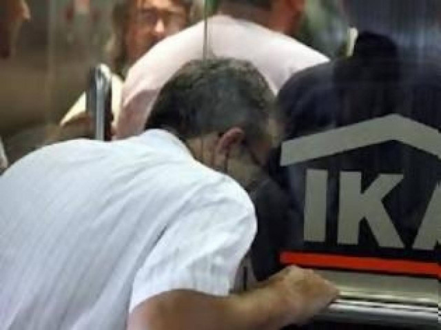 Δεν έχουν απογραφεί ακόμη 12.788 συνταξιούχοι του ΙΚΑ