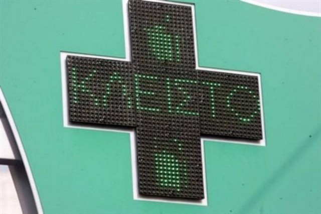 Χωρίς φαρμακεία 26 και 27 Νοεμβρίου