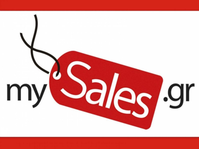 Online εκπτωτικά κουπόνια από το Mysales.gr