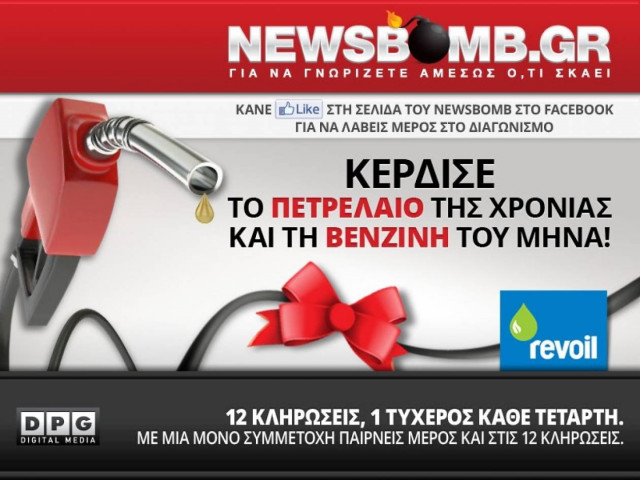 O δεύτερος μεγάλος νικητής του διαγωνισμού του Newsbomb