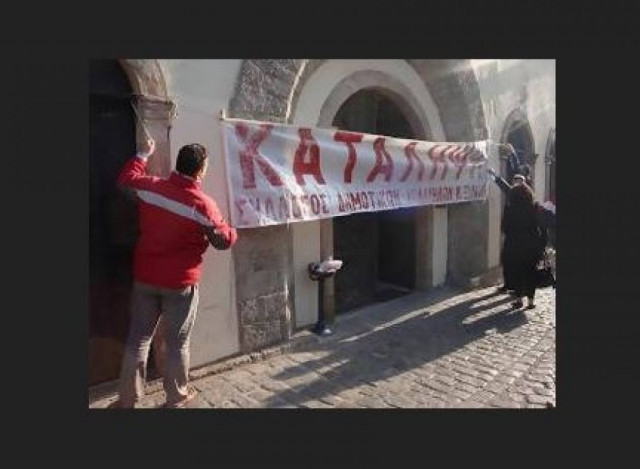 Συνεχίζεται η κατάληψη στο Δημαρχείο Ξάνθης