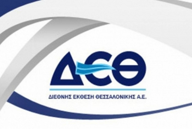 Η ΔΕΘ «χτίζει γέφυρες» με την Αυστραλία