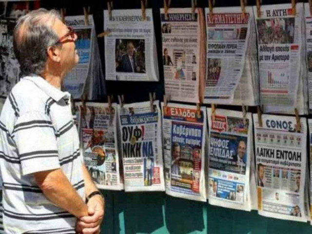 Ο πρωτοσέλιδος Τύπος με ένα κλικ