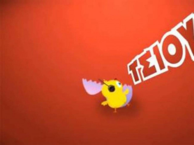 Βίντεο: Από εδώ αντέγραψαν οι Ιταλοί το «πουλάκι τσίου»