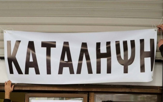 Συνεχίζονται οι κινητοποιήσεις των υπαλλήλων στους Δήμους