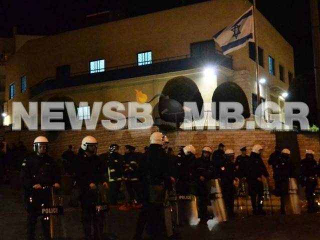 Έκαψαν τη σημαία του Ισραήλ έξω από την πρεσβεία (pics)