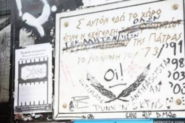 Άγνωστοι βεβήλωσαν την πλακέτα του Πολυτεχνείου στην Πάτρα