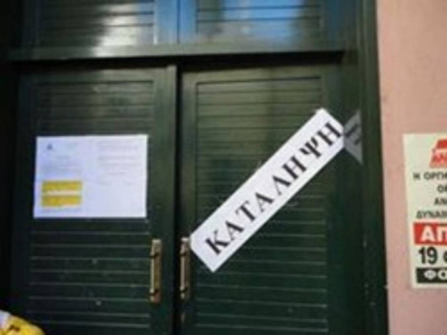 Πάτρα: Συνεχίζουν τις κινητοποιήσεις οι εργαζόμενοι