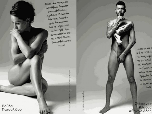 40 διάσημοι Θεσσαλονικείς, γυμνοί για καλό σκοπό (pics)
