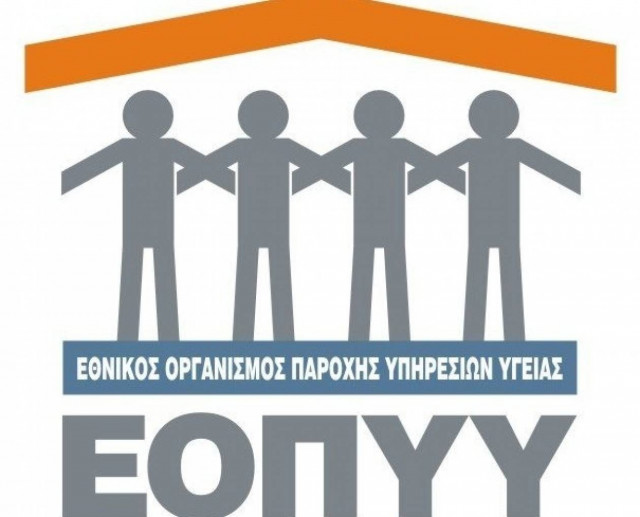 Εξώδικο του ΕΟΠΥΥ στις τηλεφωνικές εταιρείες για τα διαφημιστικά τους