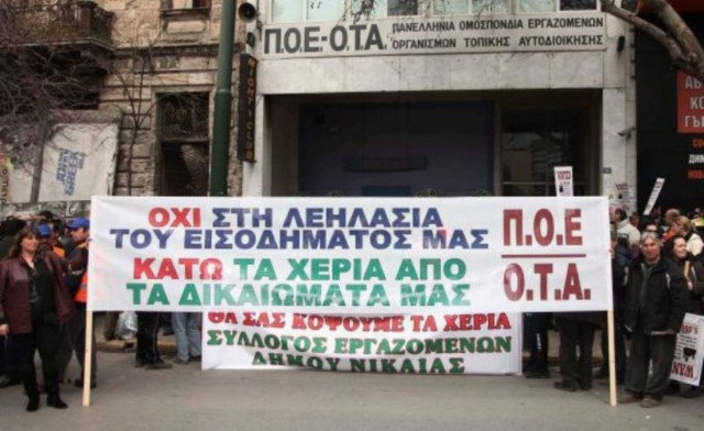 ΠΟΕ – ΟΤΑ: Στάση εργασίας και πορεία διαμαρτυρίας