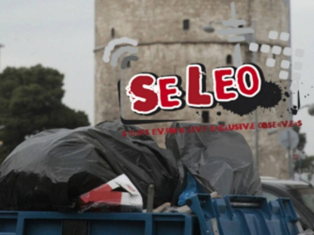 Βουνά σκουπιδιών και στο Λευκό Πύργο (pics)