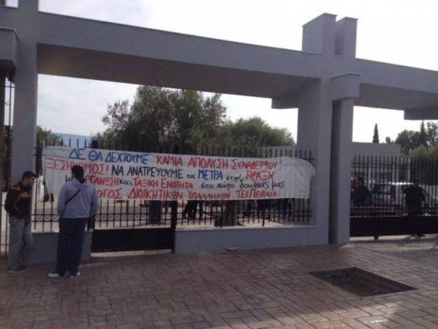 Kλείνουν την Θηβών διαμαρτυρόμενοι για τις απολύσεις