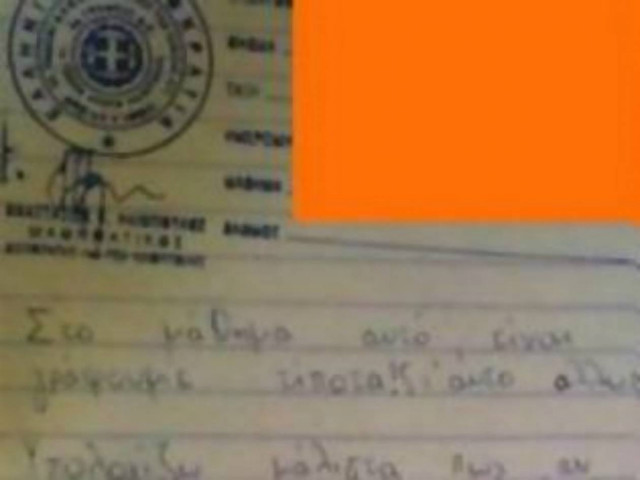 Απίστευτη απάντηση μαθητή σε διαγώνισμα Φυσικής: Δείτε τι έγραψε!