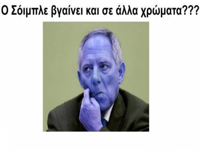 Χαμός στο Facebook: Ο Σόιμπλε βγαίνει και σε άλλα χρώματα;