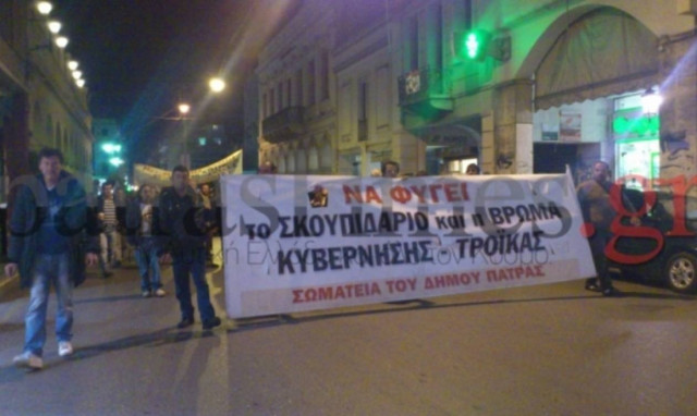 Πάτρα: Συλλαλητήριο κατά της διαθεσιμότητας των υπαλλήλων