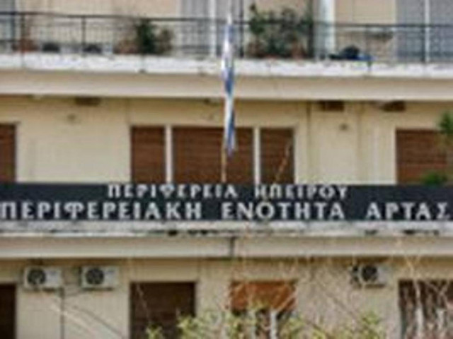 Έληξε η κατάληψη στα κτήρια της Περιφερειακής Ενότητας Άρτας