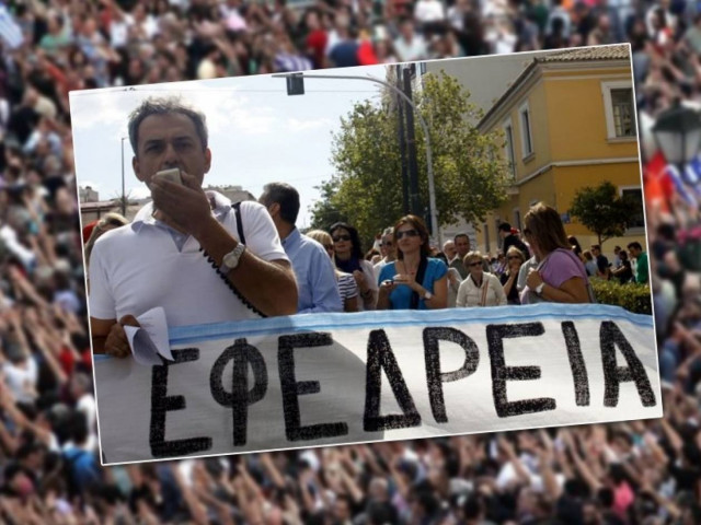 Εφεδρεία Δημοσίων υπαλλήλων: Αυτή ήταν η μόνο η αρχή…