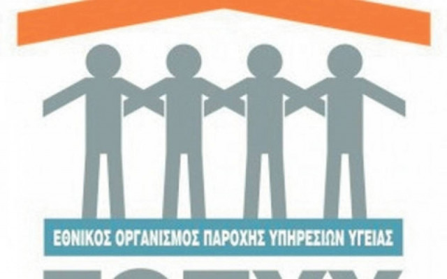 Εισαγγελική παρέμβαση για 200.000 συνταγές ασφαλισμένων του ΕΟΠΥΥ