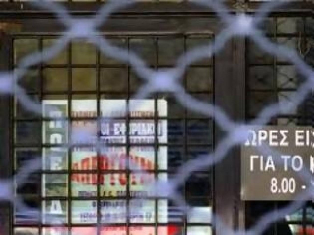 Διήμερο απεργιακό «λουκέτο» στις εφορίες