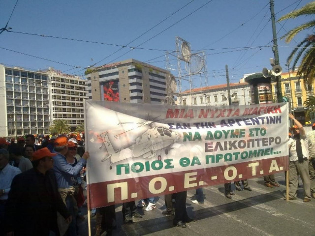 ΠΟΕ – ΟΤΑ: Κλιμάκωση των κινητοποιήσεων