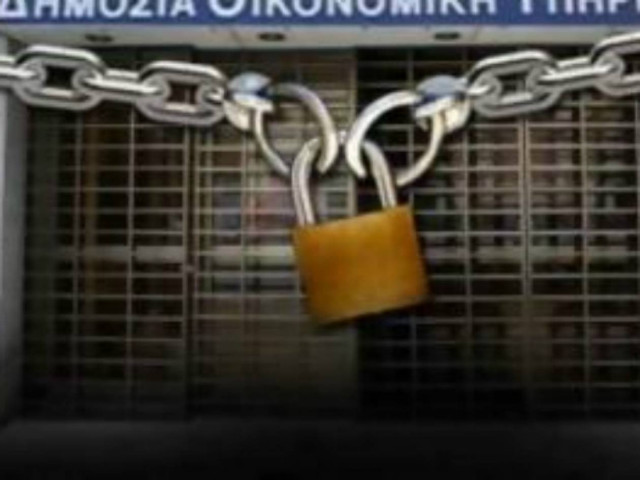Κλειστές οι εφορίες Πέμπτη και Παρασκευή