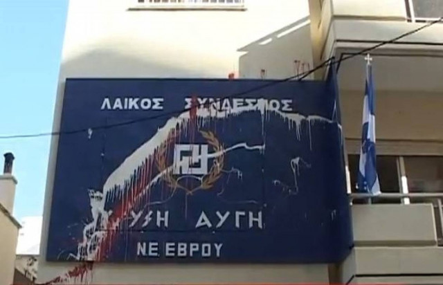 Αλεξ/πολη:Βανδαλισμοί στο κτήριο που στεγάζει γραφεία της Χρυσής Αυγής