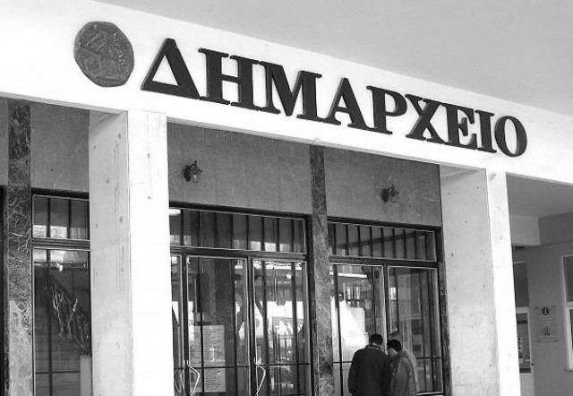 Όλες οι αλλαγές που επιφέρει στην Τοπική Αυτοδιοίκηση το νέο Μνημόνιο