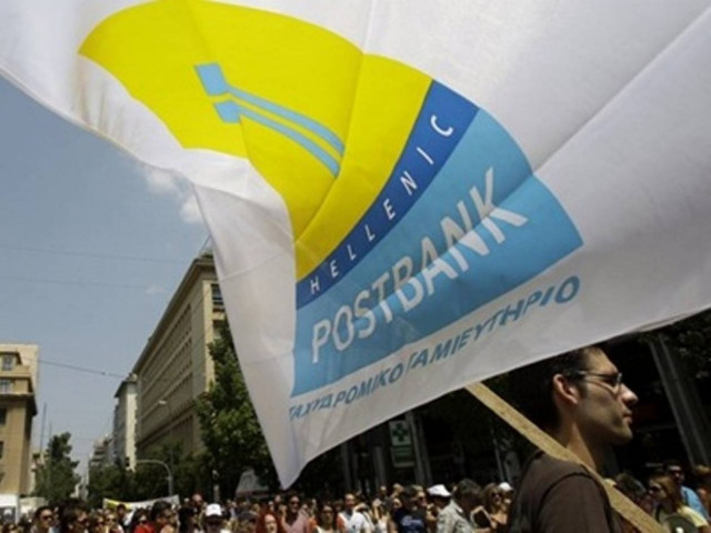 Στους δρόμους οι εργαζόμενοι του Ταχυδρομικού Ταμιευτηρίου