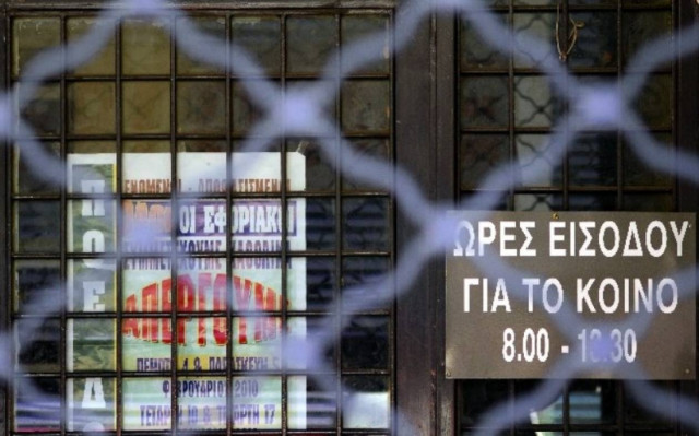 Κλειστές οι εφορίες σήμερα και αύριο